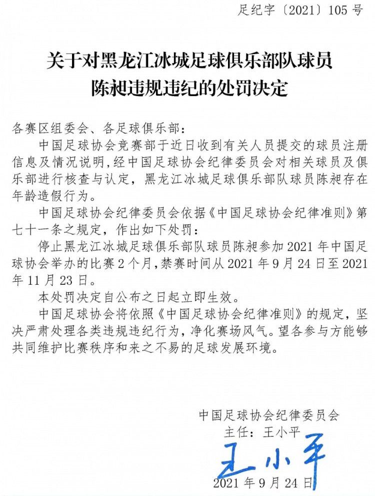 第66分钟，埃因霍温中场送出直塞，佩皮插上突入禁区小角度打门击中立柱！